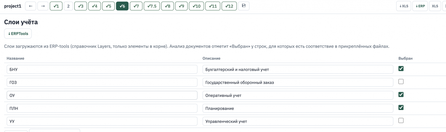 Лабораторная работа № 2: учим ИИ готовить КП на внедрение ERP - 8